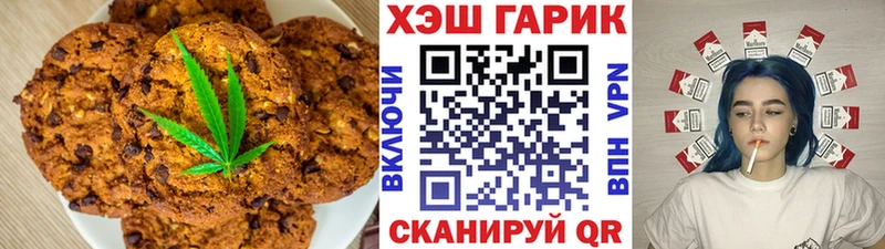 Печенье с ТГК конопля  Купить где  Вяземский 