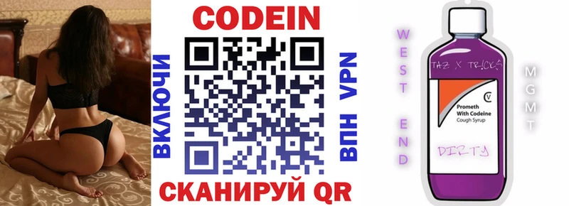 Codein Purple Drank  Купить где  Вяземский 