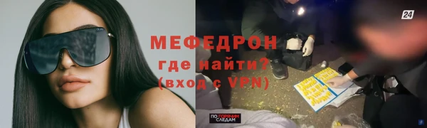 мяу мяу кристалл Касимов