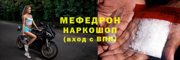 мяу мяу кристалл Касимов
