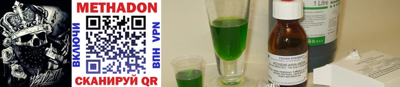 Метадон methadone  Купить  Вяземский 